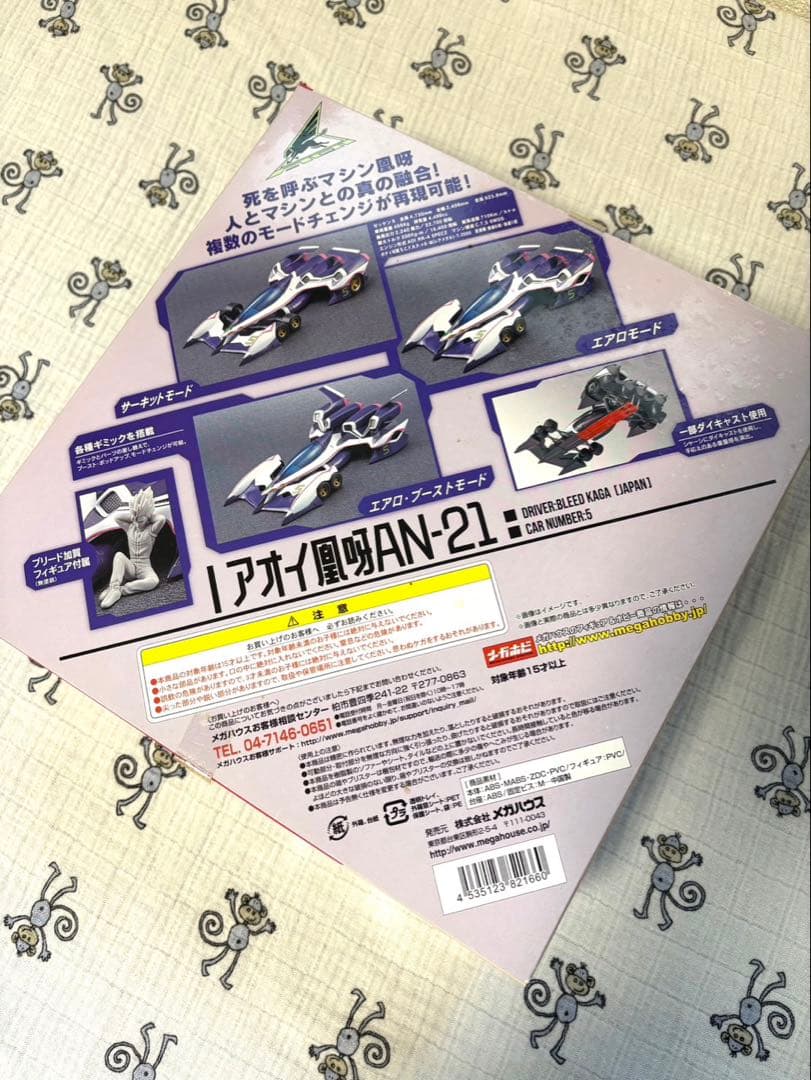 メガハウス ヴァリアブルアクション 新世紀GPXアオイ凰呀(オーガ) AN-21