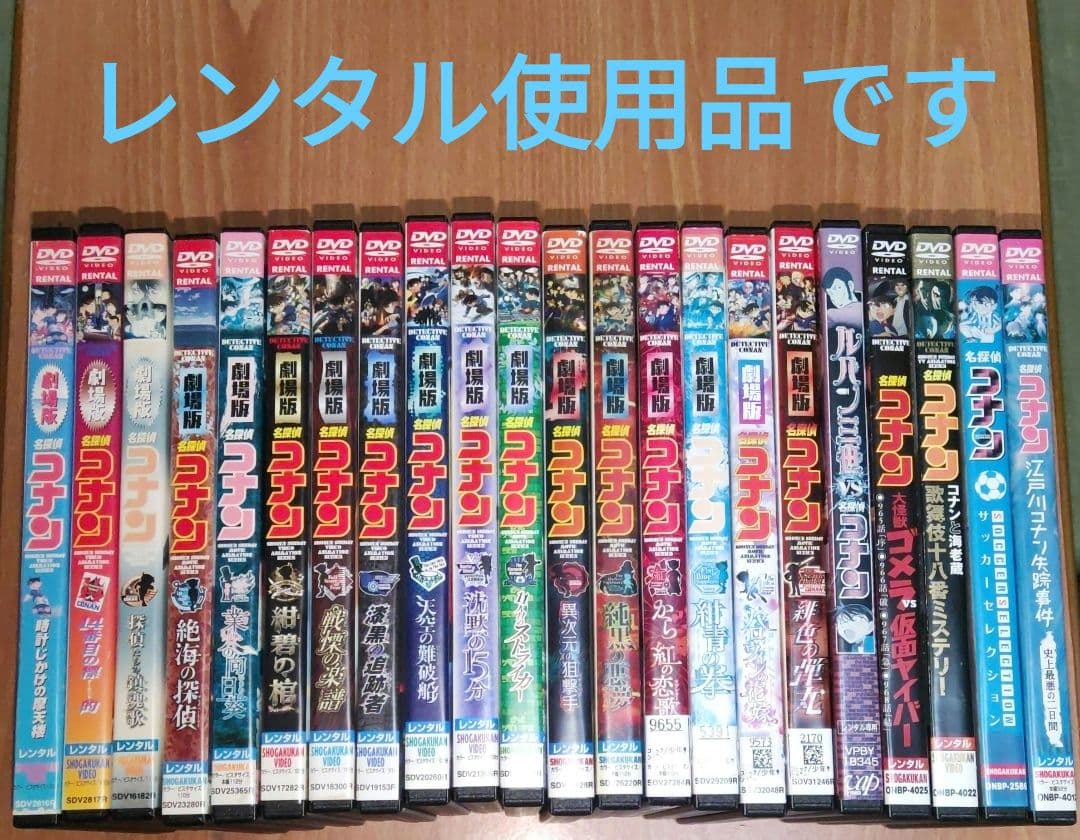 劇場版　名探偵コナン　シリーズ　おまけ付き