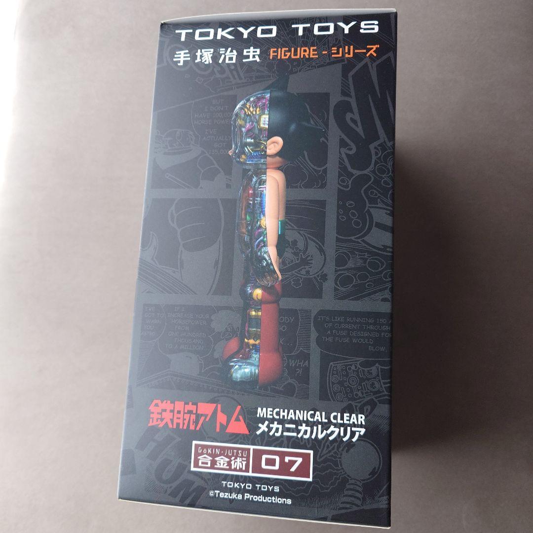【未開封】合金術 鉄腕アトム メカニカルクリアver. フィギュア【送料込】