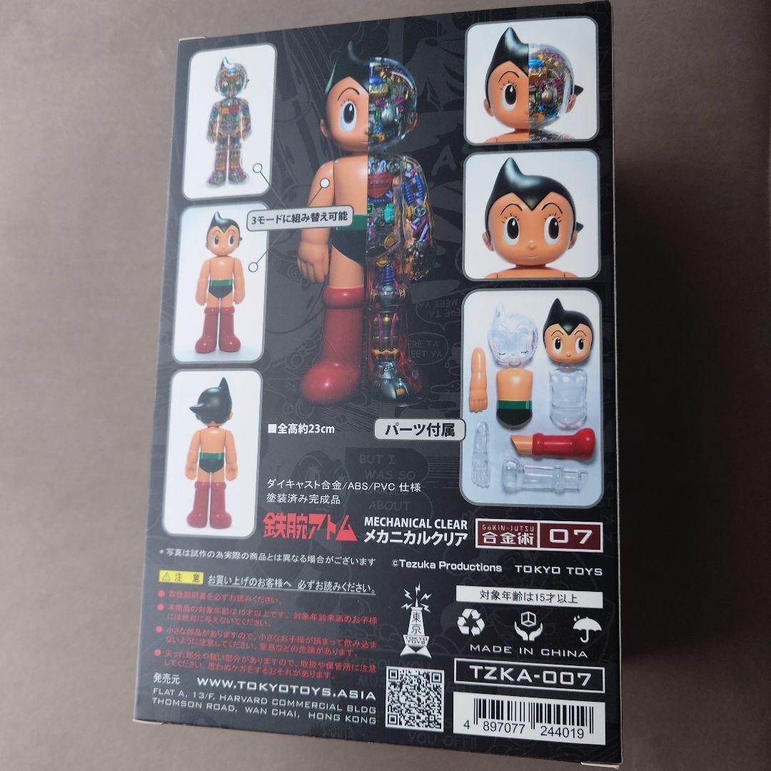 【未開封】合金術 鉄腕アトム メカニカルクリアver. フィギュア【送料込】