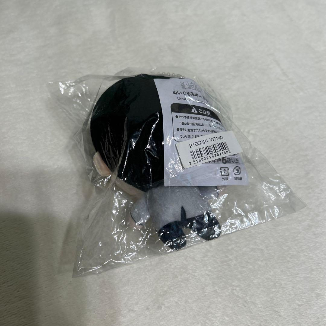 吉澤要人 原因は自分にある。 げんじぶ ちびぬい 第2弾