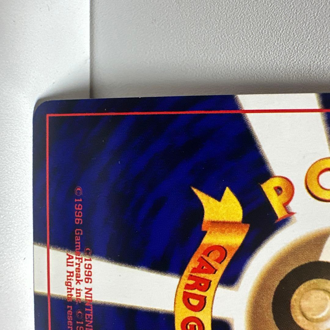 ひかるミュウ_「月刊コロコロコミック01年5月号」 おまけカード PROMO …