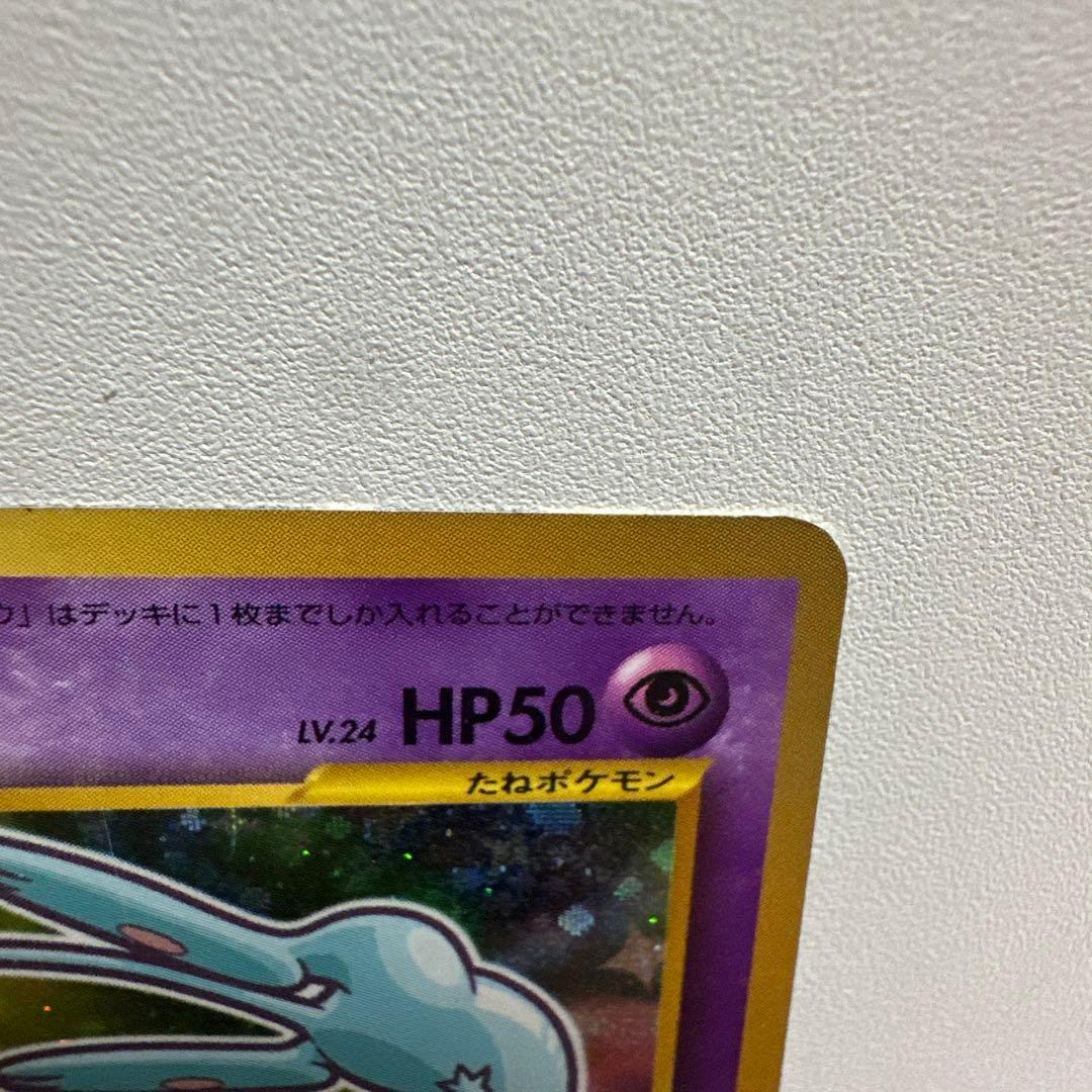 ひかるミュウ_「月刊コロコロコミック01年5月号」 おまけカード PROMO …