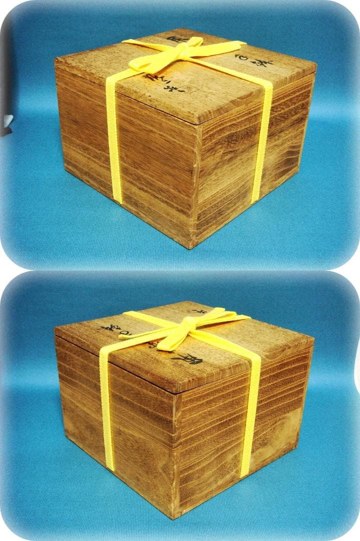 328『鼠志野 手鉢 共箱』　　/骨董品 古美術 茶道具 アンティーク