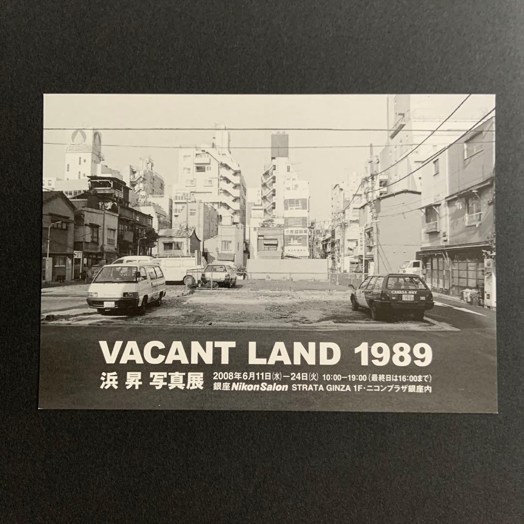 【サイン本】浜昇/ Vacant Land 1989