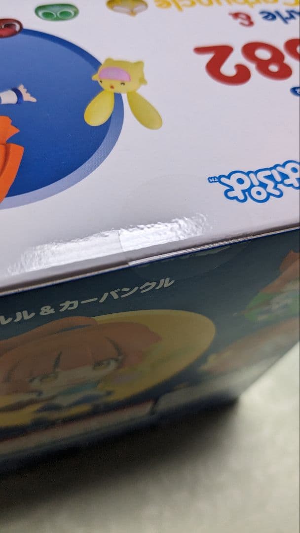 ねんどろいど　1582　アルル＆カーバンクル　ぷよぷよ