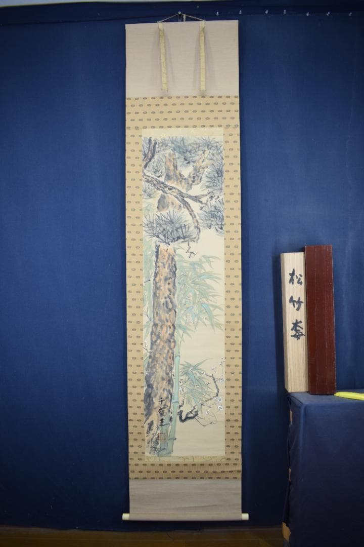 【真作】小川千甕/松竹梅図/掛軸☆宝船☆Z-538