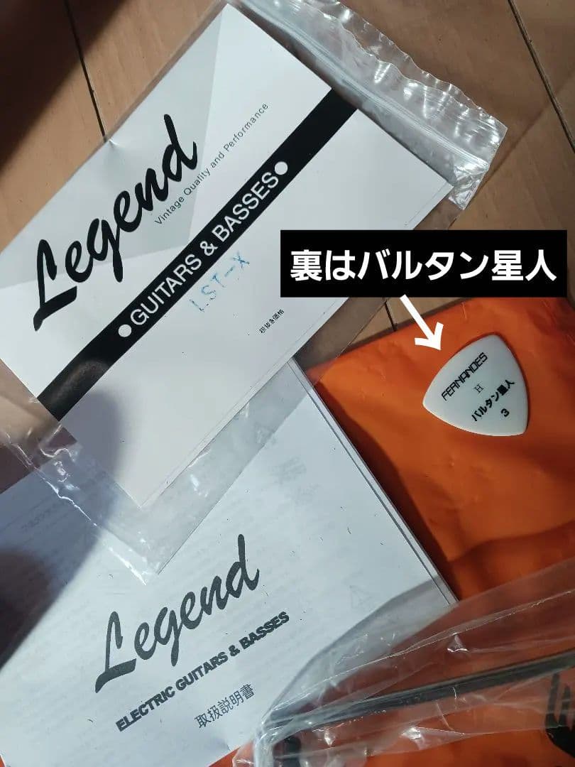 新品同様　ほぼ未使用　カバー　ピック　Legend エレキギター