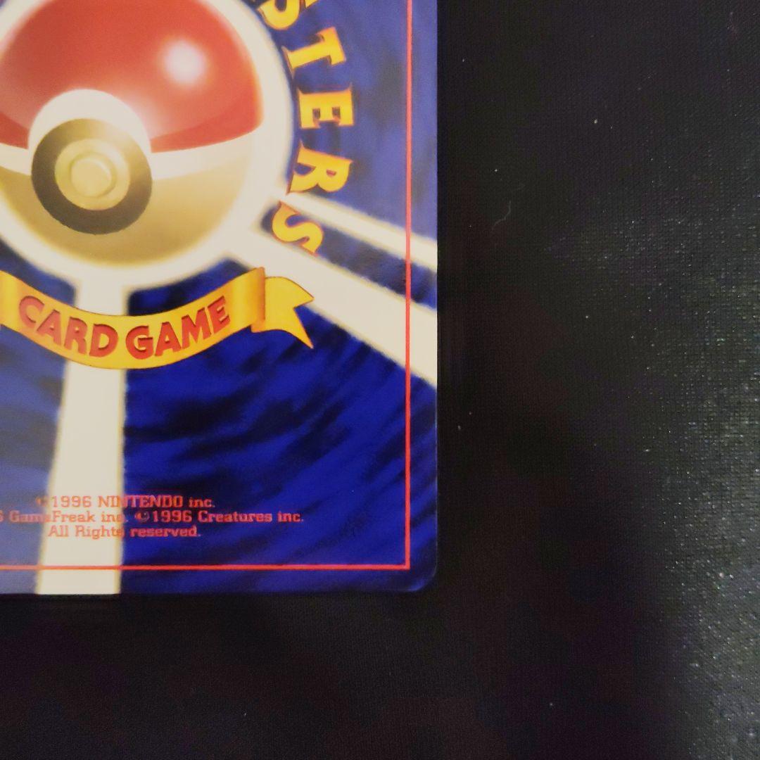 旧裏 ルギア ポケモンカード エレメントブラスト ポケモンカード