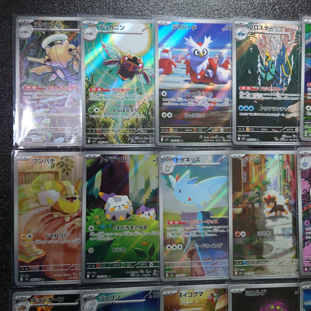 ポケモンカード　AR40枚まとめ売り　被り無し