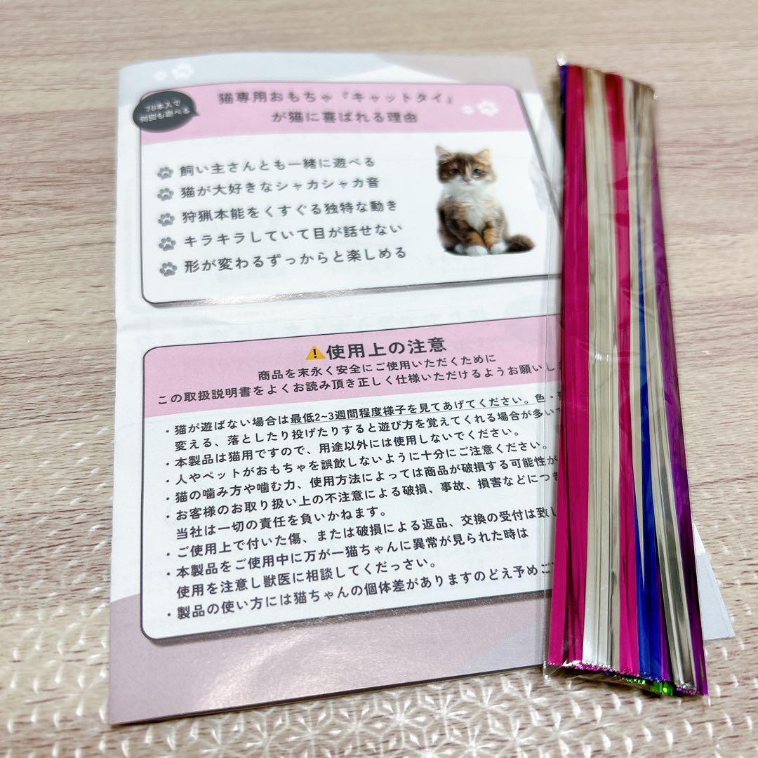 猫 おもちゃ 玩具 一人遊び 子猫 キャット 運動 自動 グッズ 遊び道具