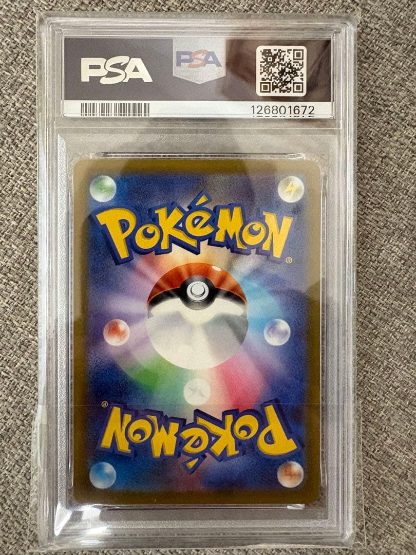 マクドナルド　ピカチュウ PSA 10 4連番