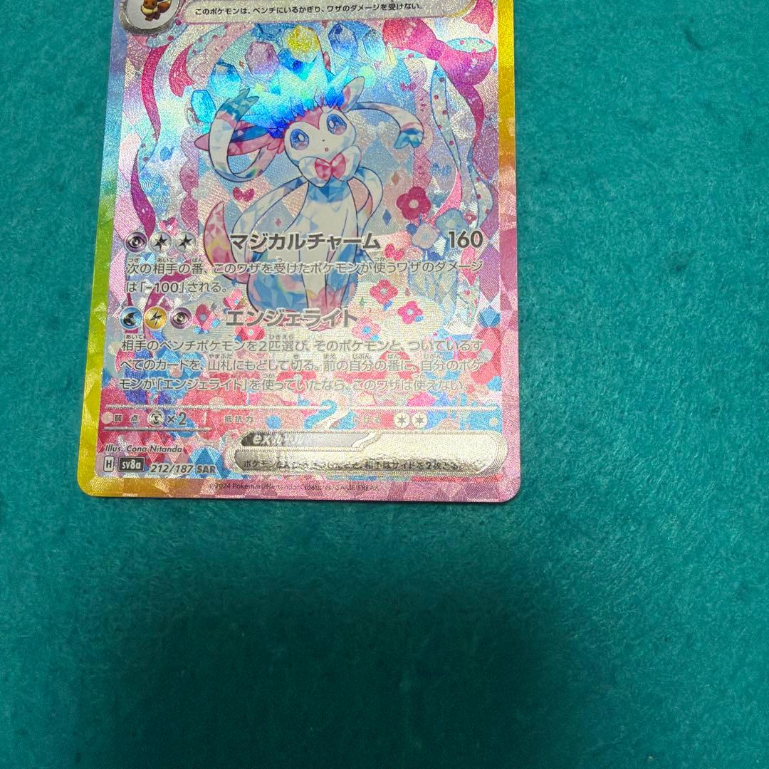 【美品】ニンフィアex sar