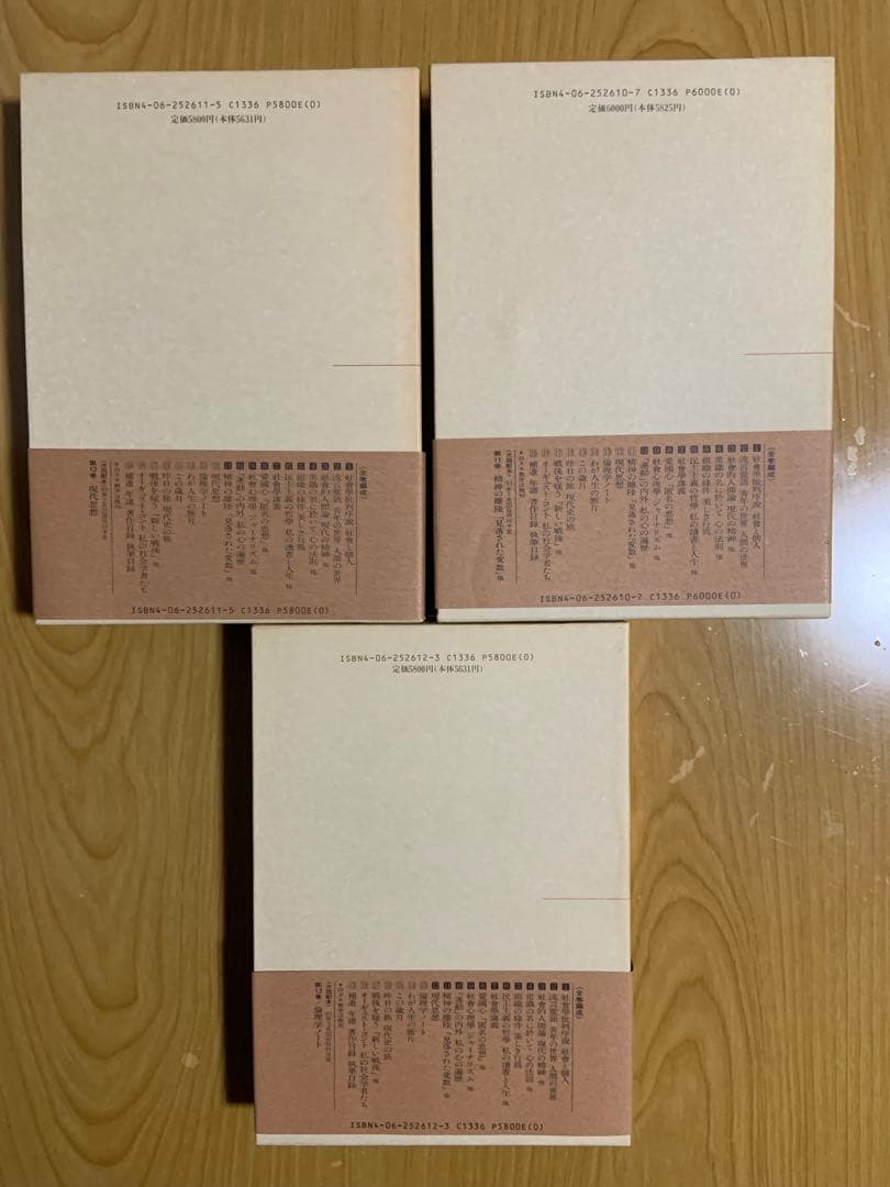 清水幾太郎著作集 個人全集　19冊セット