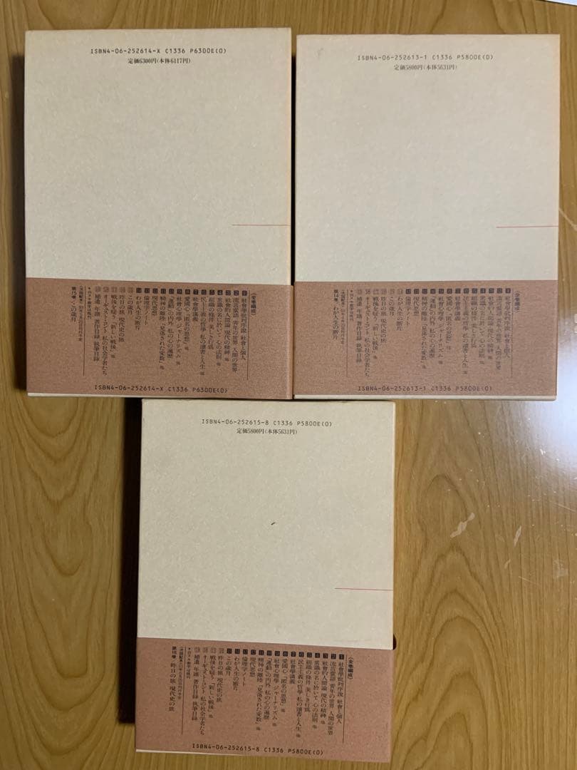 清水幾太郎著作集 個人全集　19冊セット