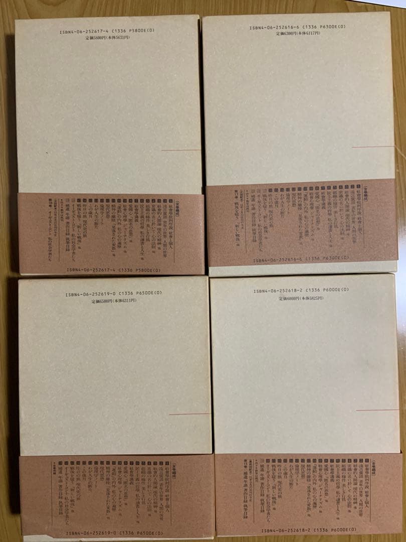 清水幾太郎著作集 個人全集　19冊セット