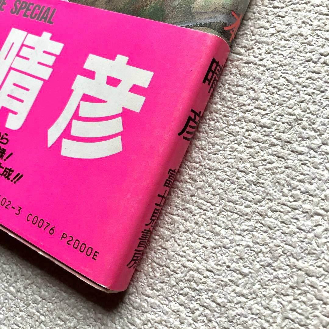 美樹本晴彦画集 MOVEMENT 帯付き