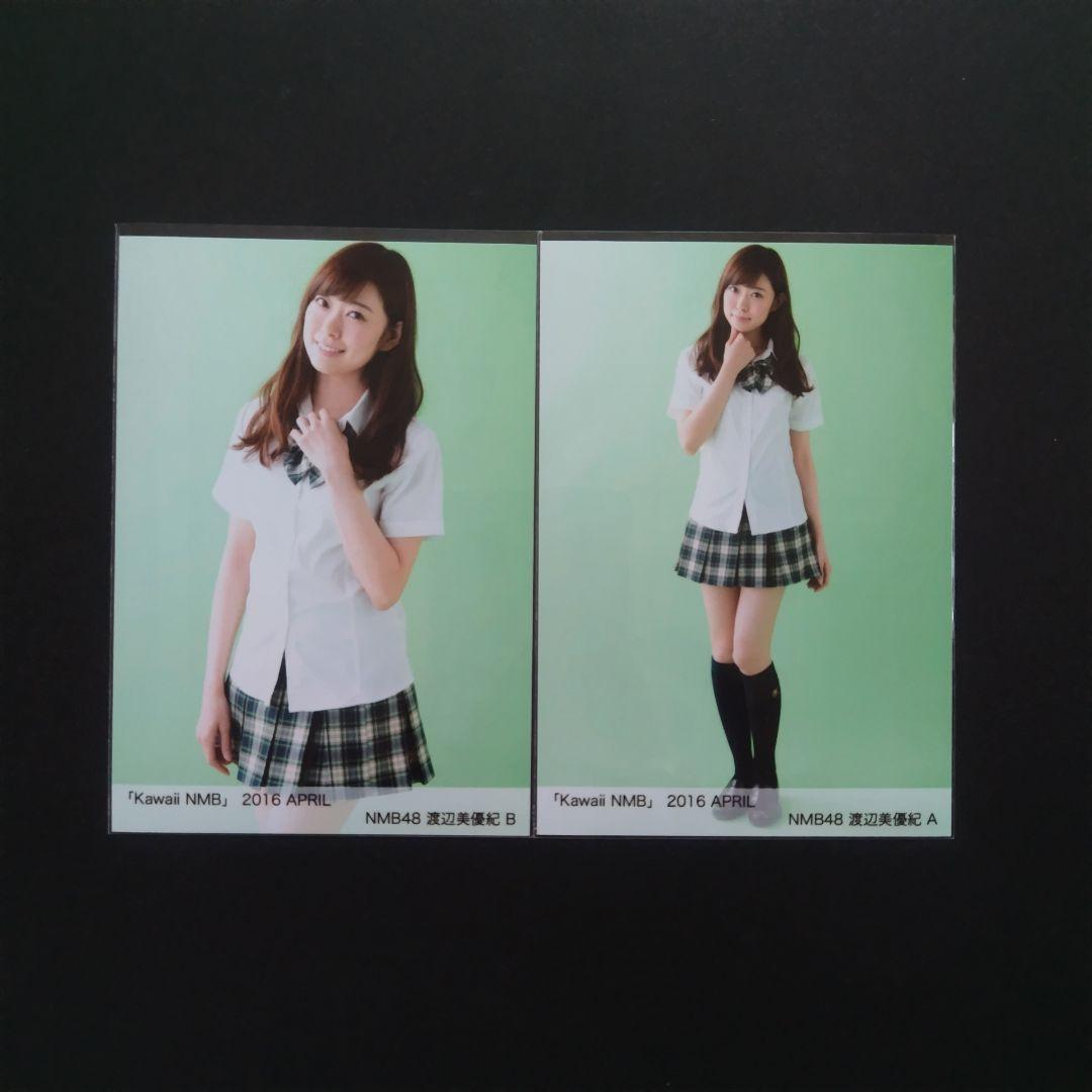 NMB48 渡辺美優紀 生写真 グッズセット
