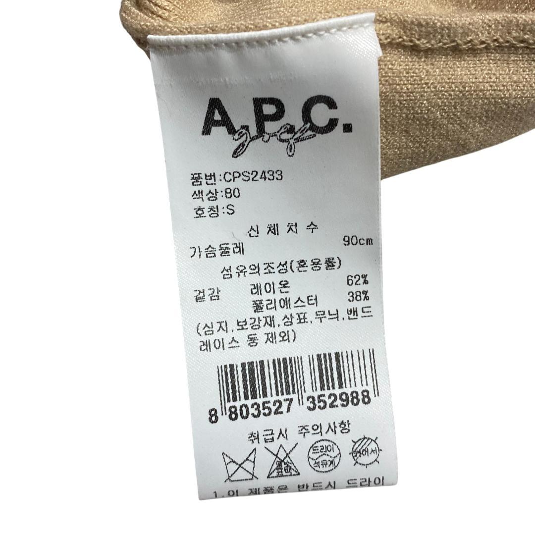 A.P.C. GOLF アー・ペー・セー ゴルフ ニット スカート セットアップ