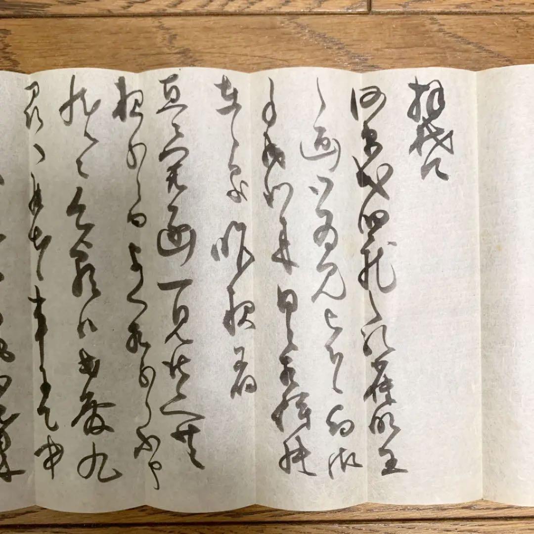 朝吹英二　書簡 柴庵（さいあん）今村甚吉宛 明治34年