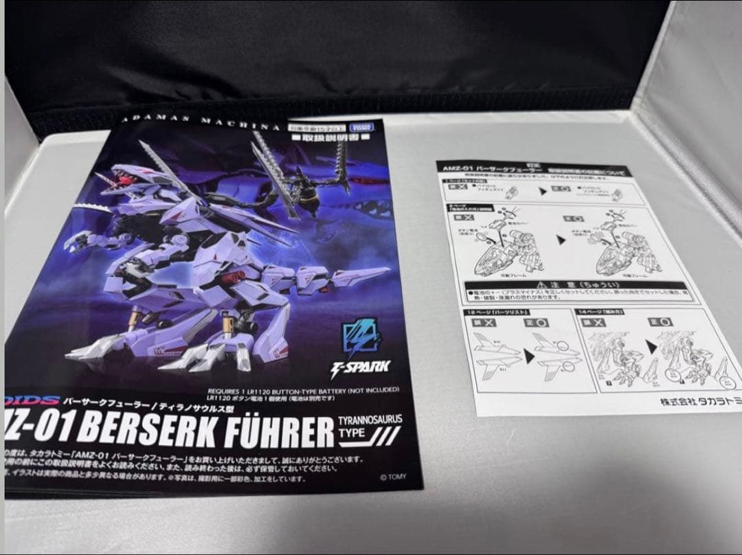 鋼鉄機神 アダマスマキナ　バーサークフューラー T-SPARK AMZ-01