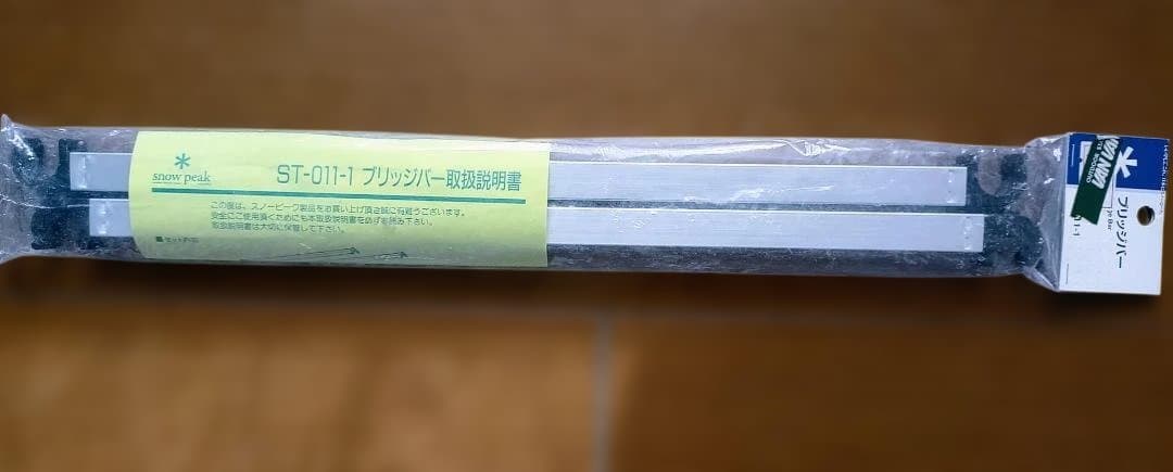 スノーピーク マルチスタンド ST-102S ＋ ブリッジバー 名作キャンプギア