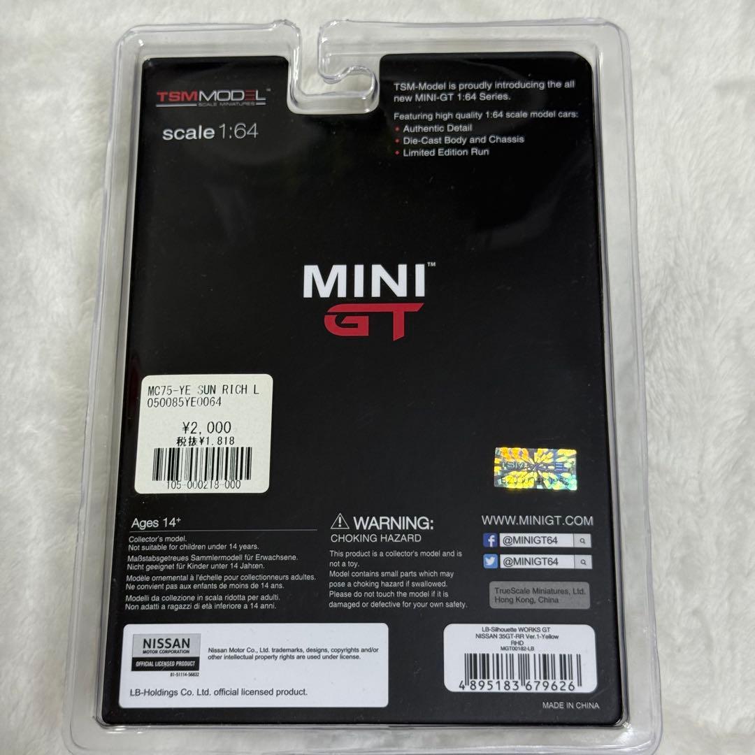 MINI GT 1/64 LBシルエットワークス 日産35GT-RR イエロー