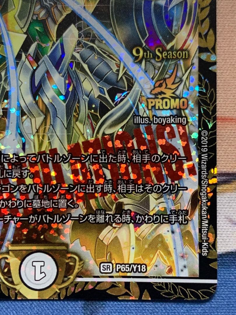 「修羅」の頂VANベートーベン　バンベートーベン　ヴァンベートーベン　プロモ