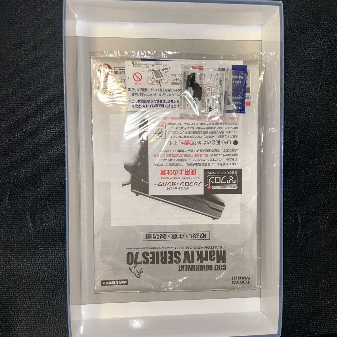 東京マルイ ガスガン M1911 マークIV シリーズ70 中古品