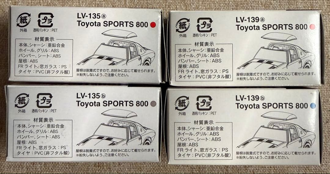 トミカ トヨタスポーツ800 LV-135a,b LV-139a ,b
