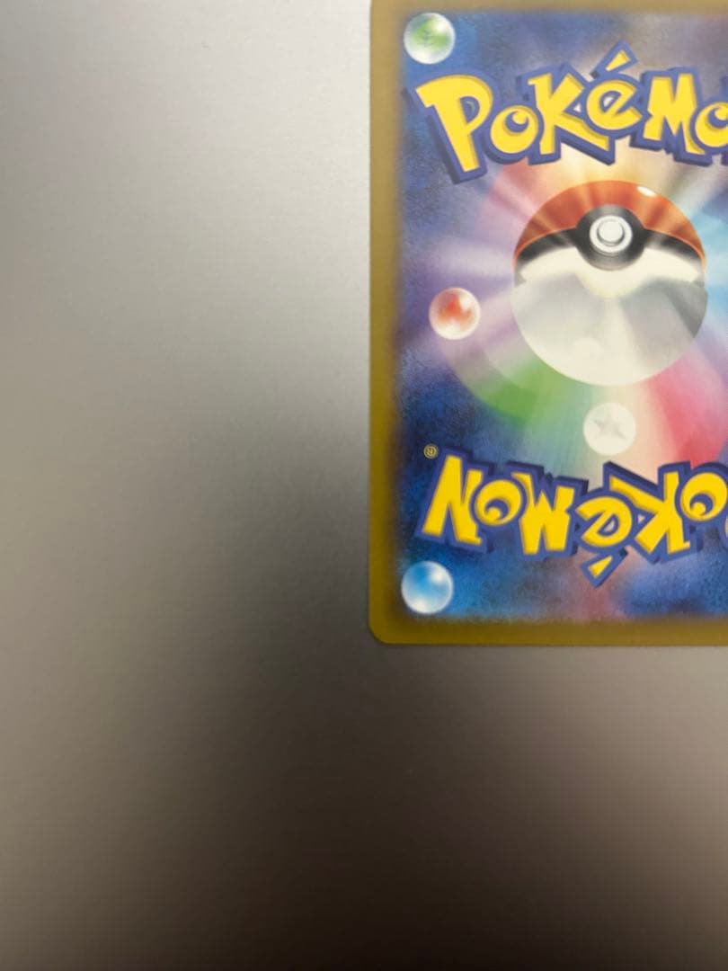 【センタリング◎】メガゲンガーex SAR