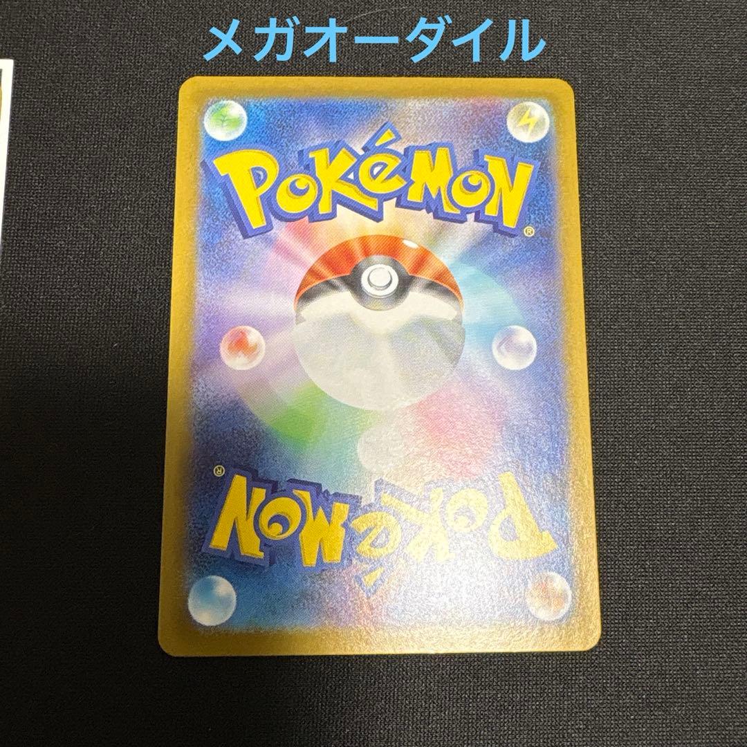 スタートデッキ100 101番 メガメガニウム メガエンブオー　メガオーダイル