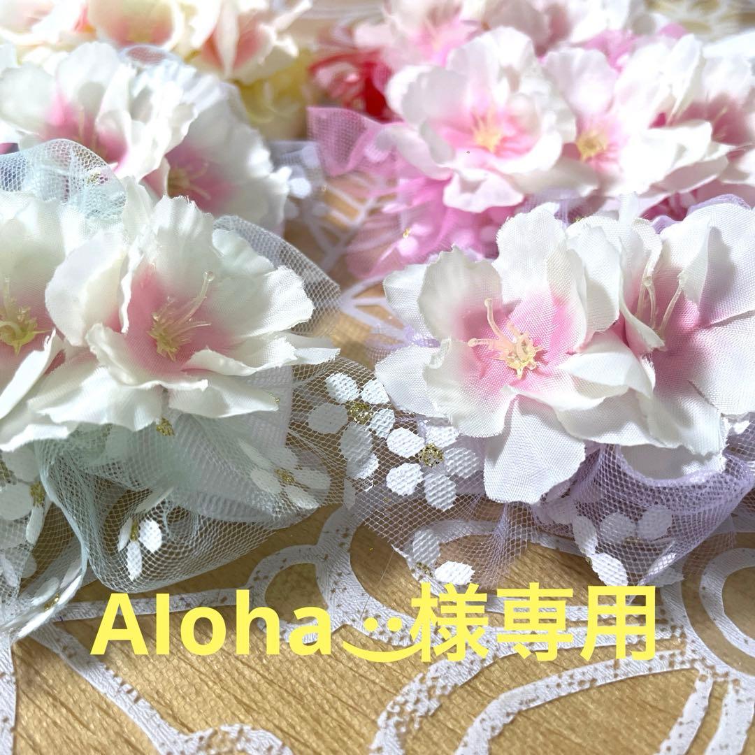 AIoha‪ ·͜·ページ トリミング 春バージョン