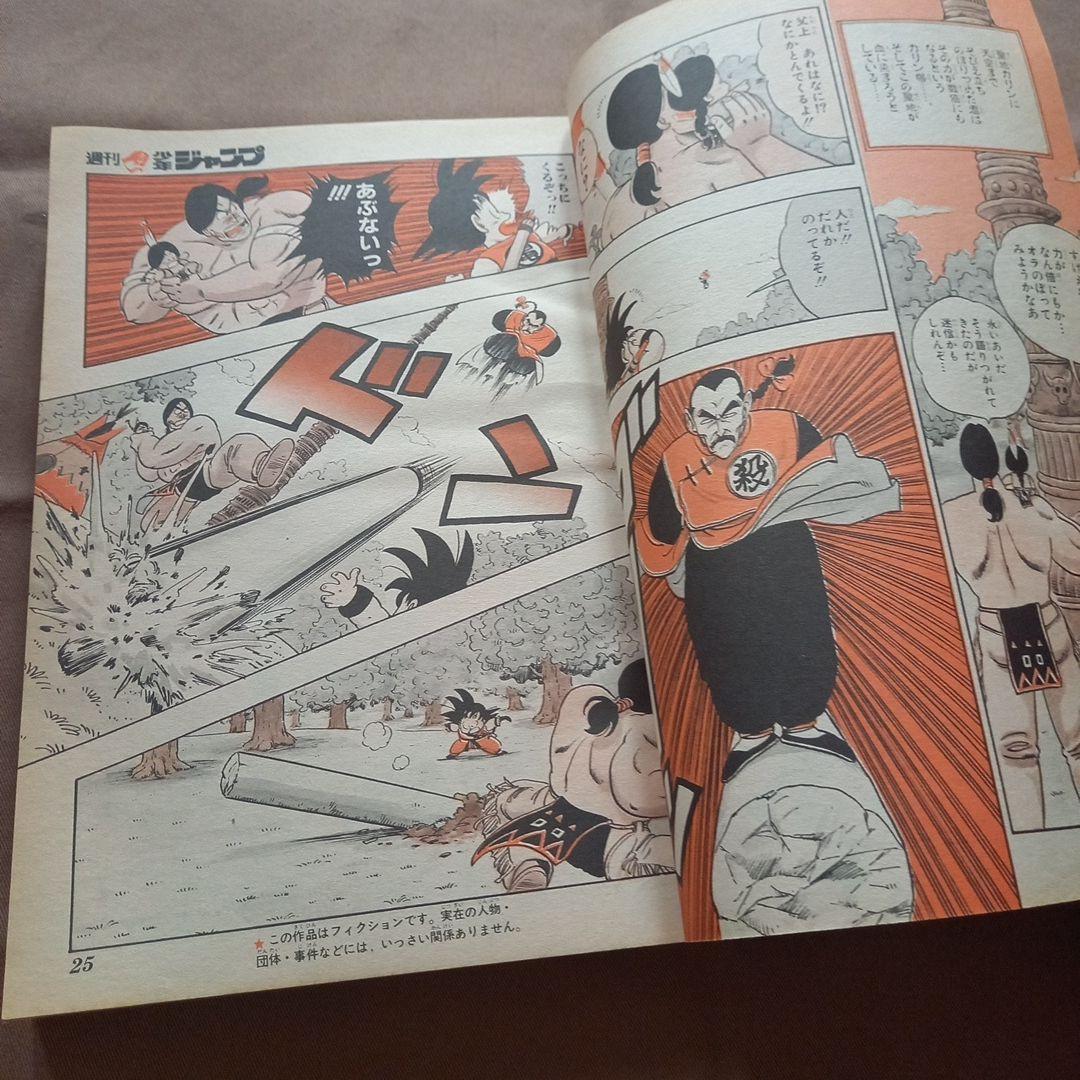 【当時物美品】週刊 少年 ジャンプ 1986年36号 漫画 アニメ