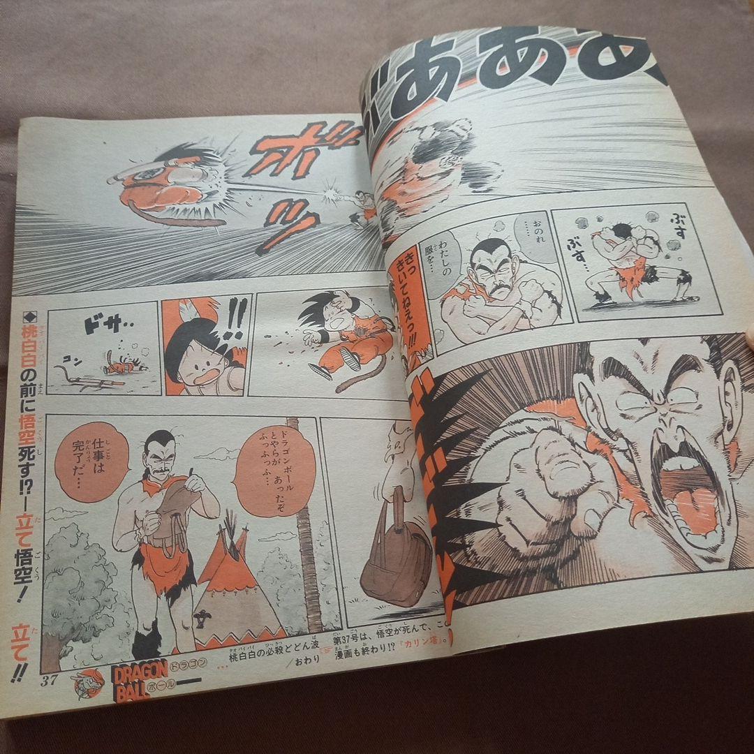 【当時物美品】週刊 少年 ジャンプ 1986年36号 漫画 アニメ