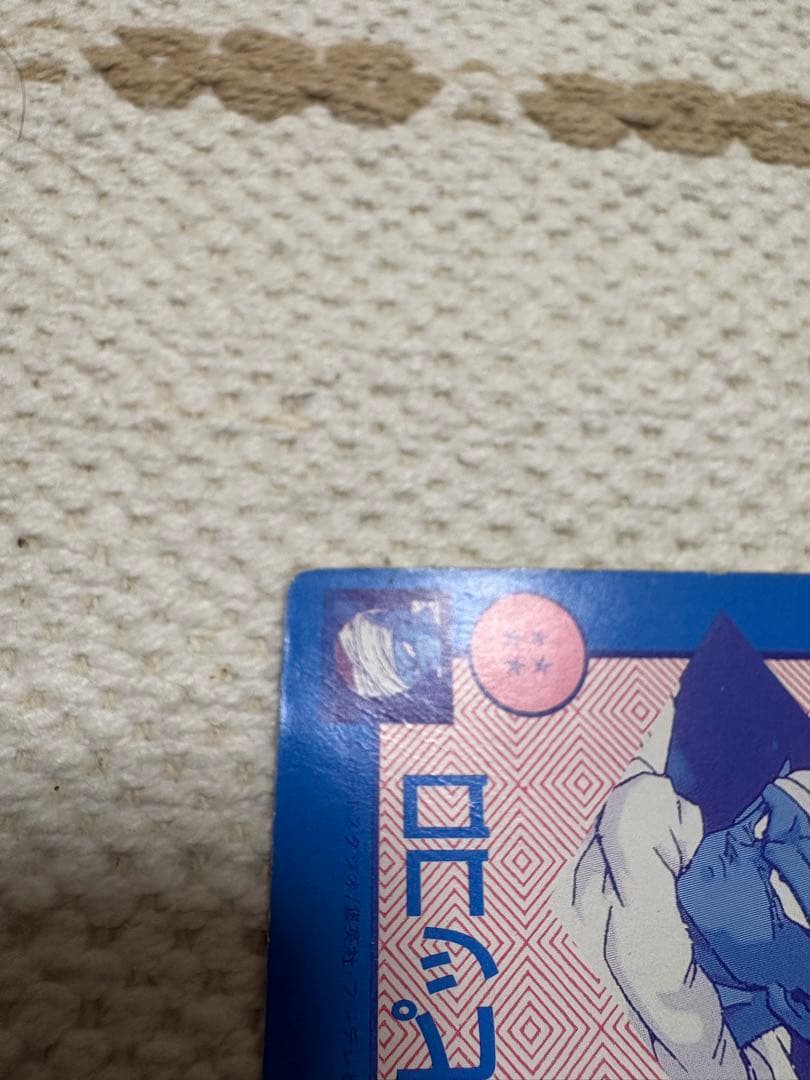 ドラゴンボールZ オリジナルホロカード 12000パワー