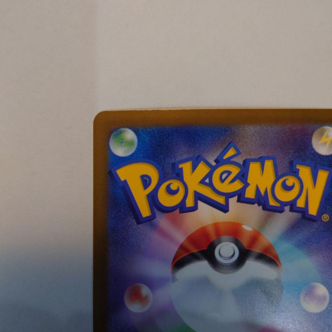 メガリザードンEX 110/080 SAR