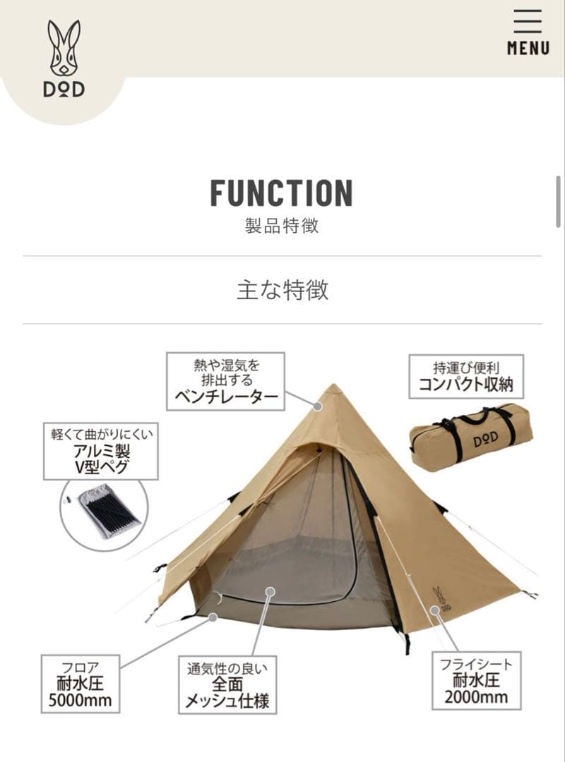 DoD ディーオーディー　ワンポールテントS T3-44-TN ベージュ