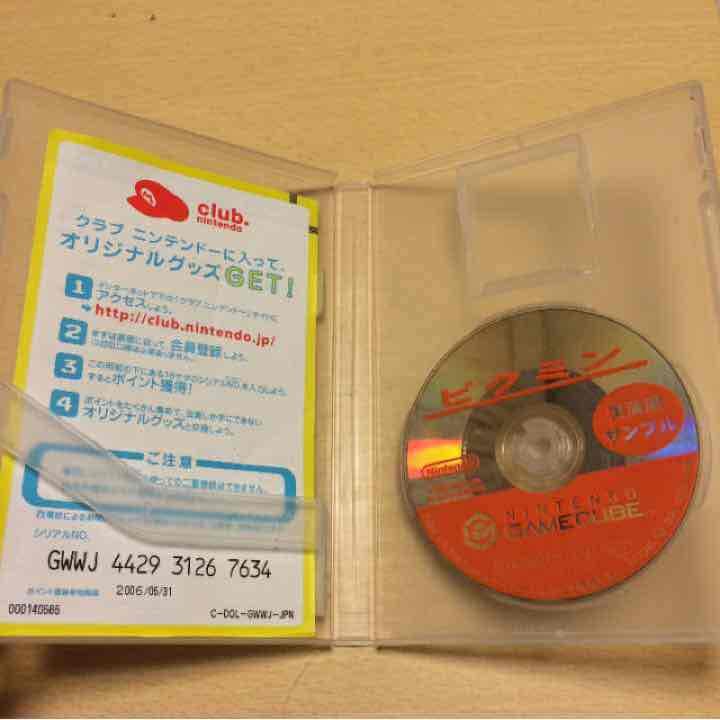 ピクミン 体験版 サンプル