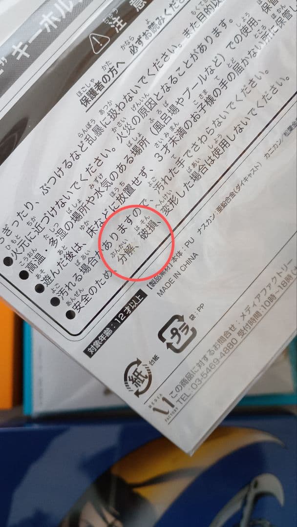 ソウルイーター DVD 初回限定版特典