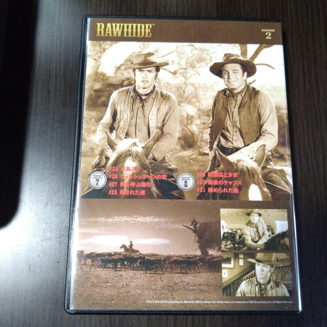 ローハイド シーズン2 DVD BOX 8枚組 西部劇 クリント・イーストウッド