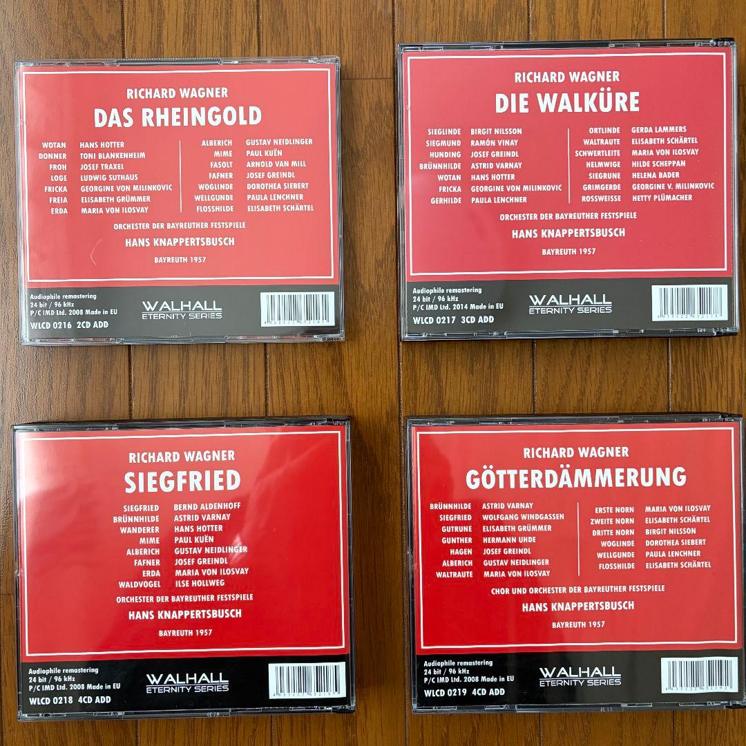 クナッパーツブッシュ　ニーベルングの指環　1957