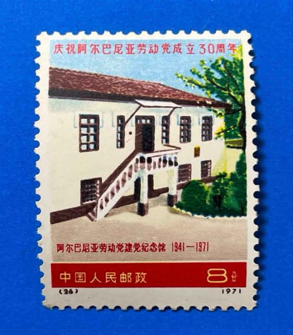 新6 アルはニア労働党30周年(未使用、4種完)