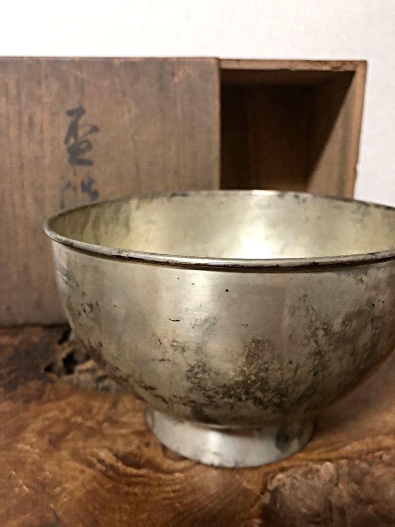 時代 盃洗 錫 共箱