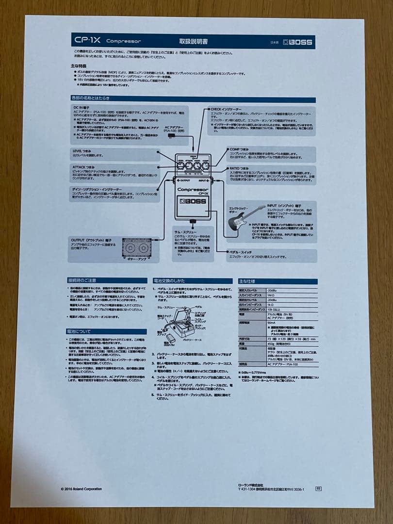 BOSS コンプレッサー CP-1X