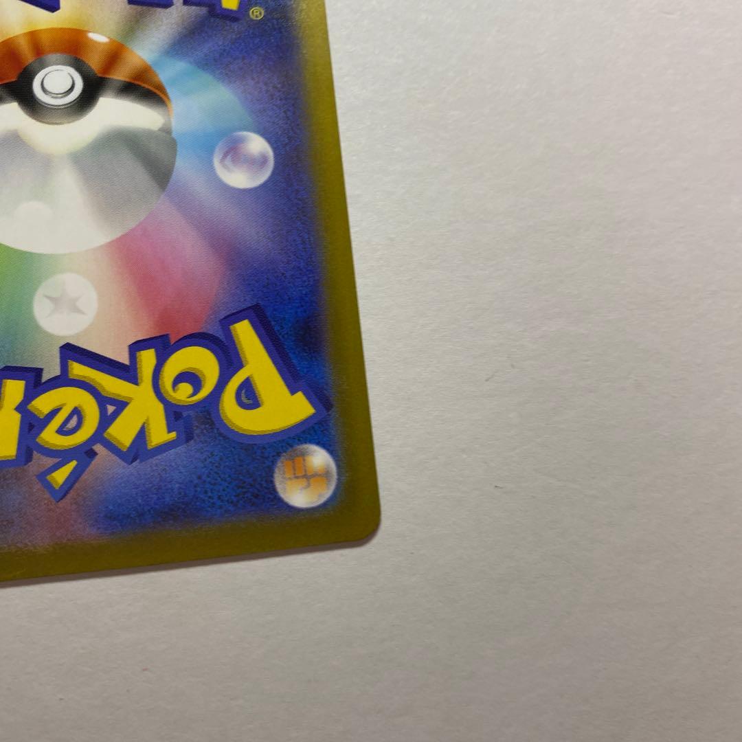 メガリザードンX ex SAR インフェルノx