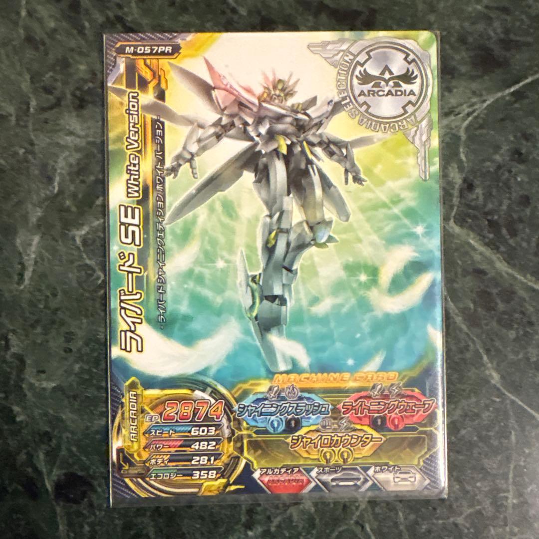 ジャイロゼッター　ライバードSE Black& White version