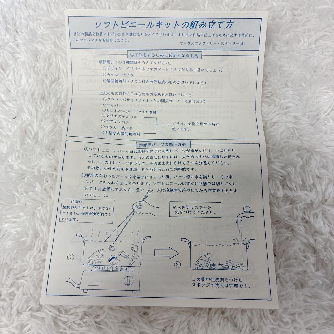 【超希少】ガメラ マックスファクトリー ソフビモデルキット レトロホビー ソフビ