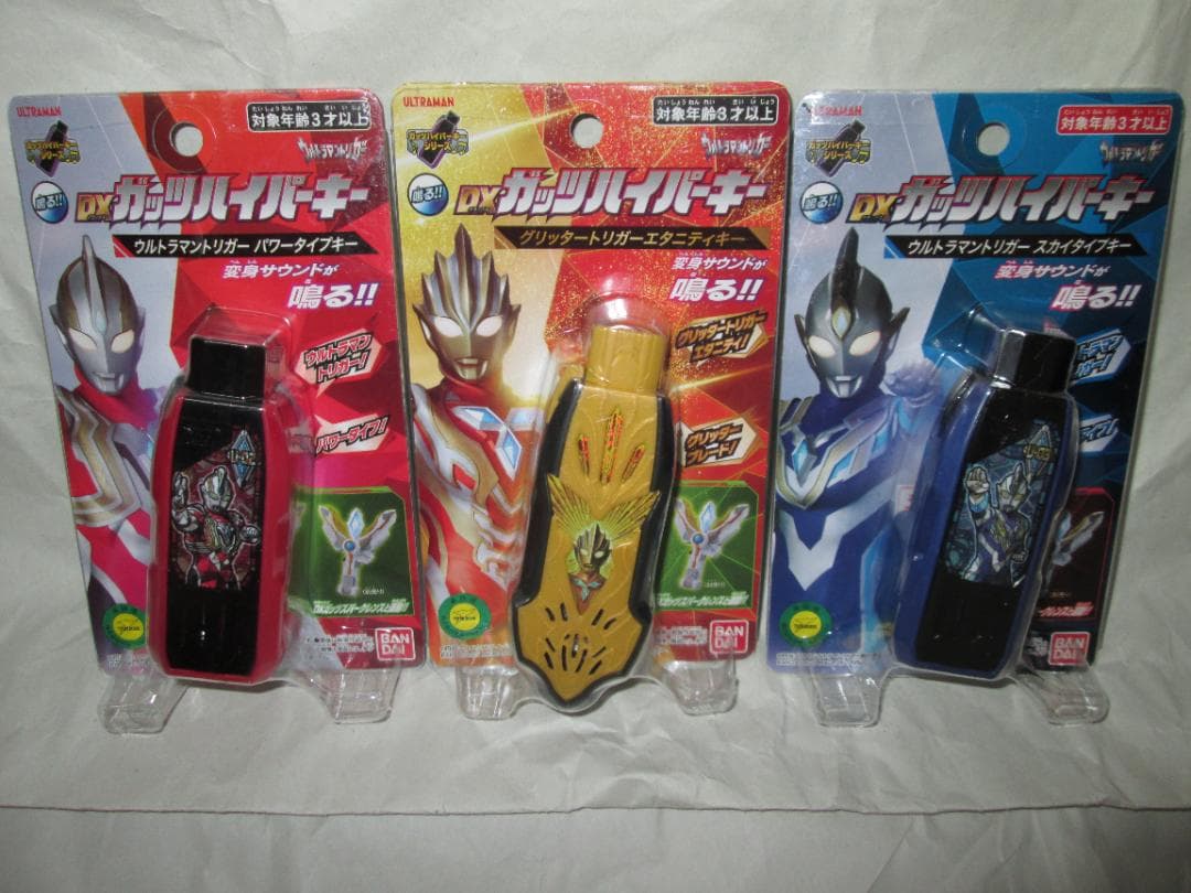 新品未開封　 ウルトラマントリガー　DX、GP、SGガッツハイパーキー　セット