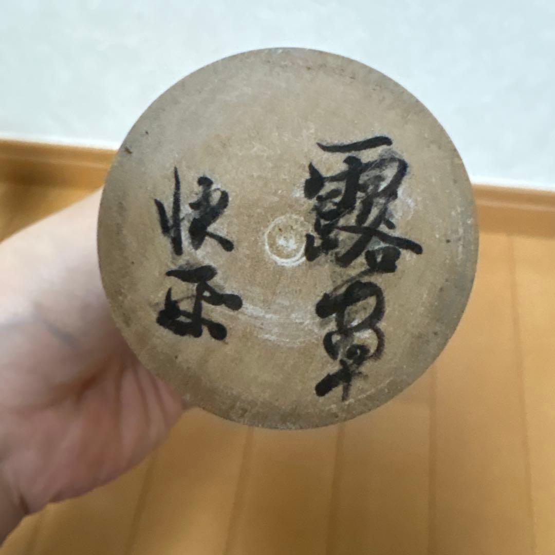 創作こけし　片瀬快平作品　「露草」KokeshiDoll